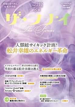月刊誌「ザ・フナイ」 81Fsv31auVL.jpg